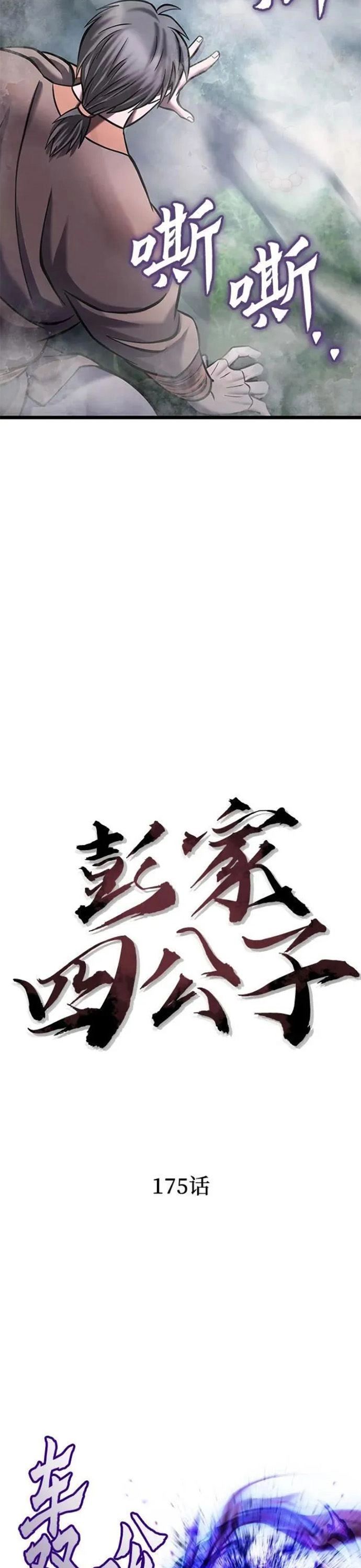 Đao Hoàng Tứ Thiếu Gia Chapter 175 - 25