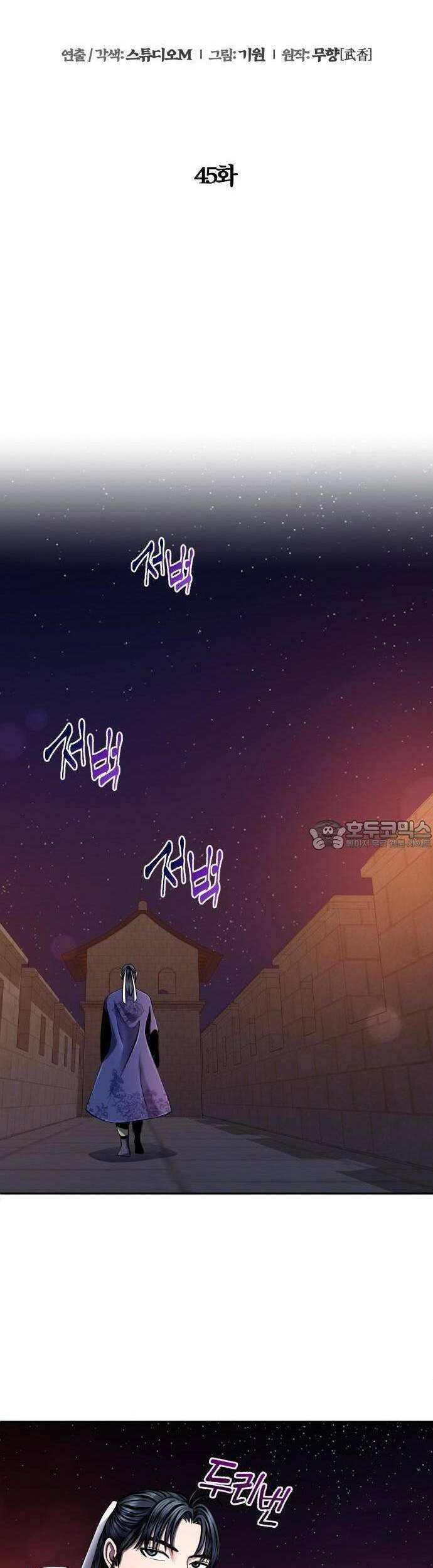 Đao Hoàng Tứ Thiếu Gia Chapter 45 - 15