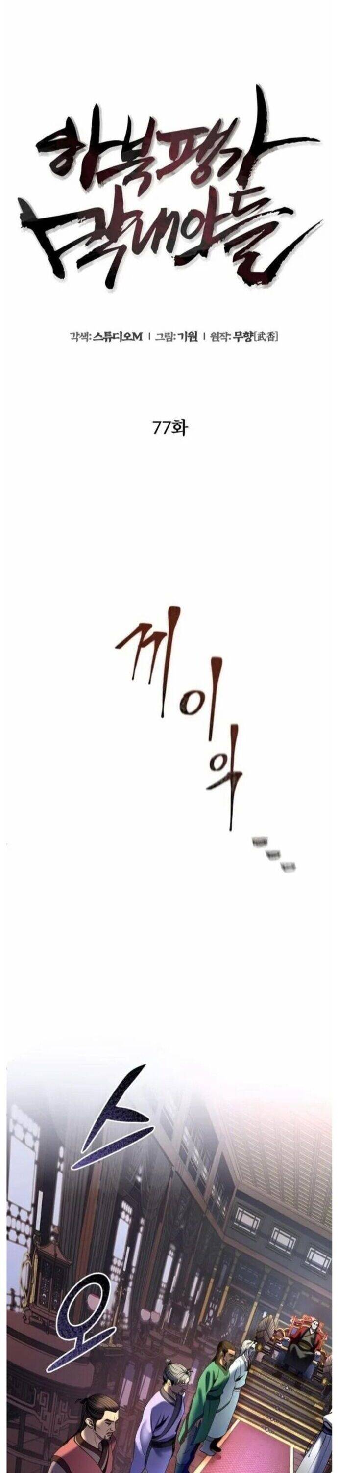 Đao Hoàng Tứ Thiếu Gia Chapter 77 - 21