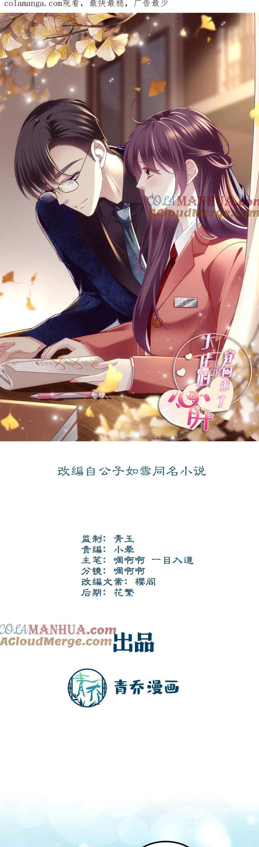 Bảo Bối Của Lão Đại Đã Xuyên Không Trở Về! Chapter 216 - 4