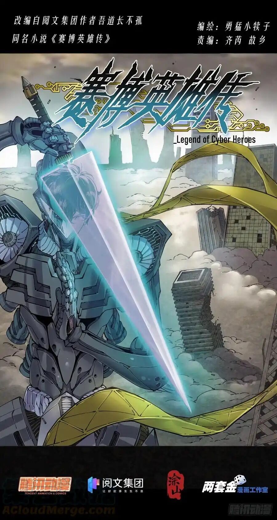 Anh Hùng Tái Khởi Chapter 39 - 1