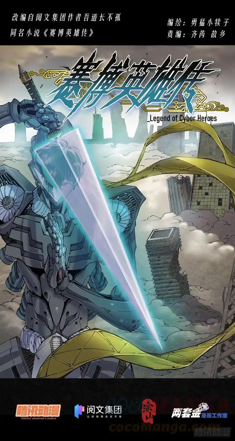 Anh Hùng Tái Khởi Chapter 42 - 1