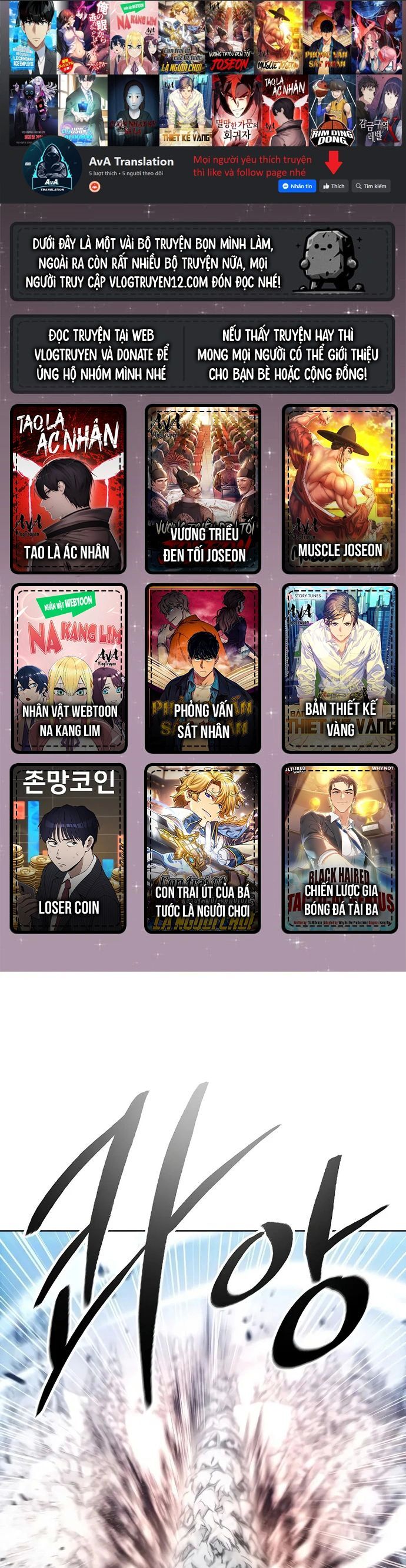 Tao Là Ác Nhân Chapter 115 - 1