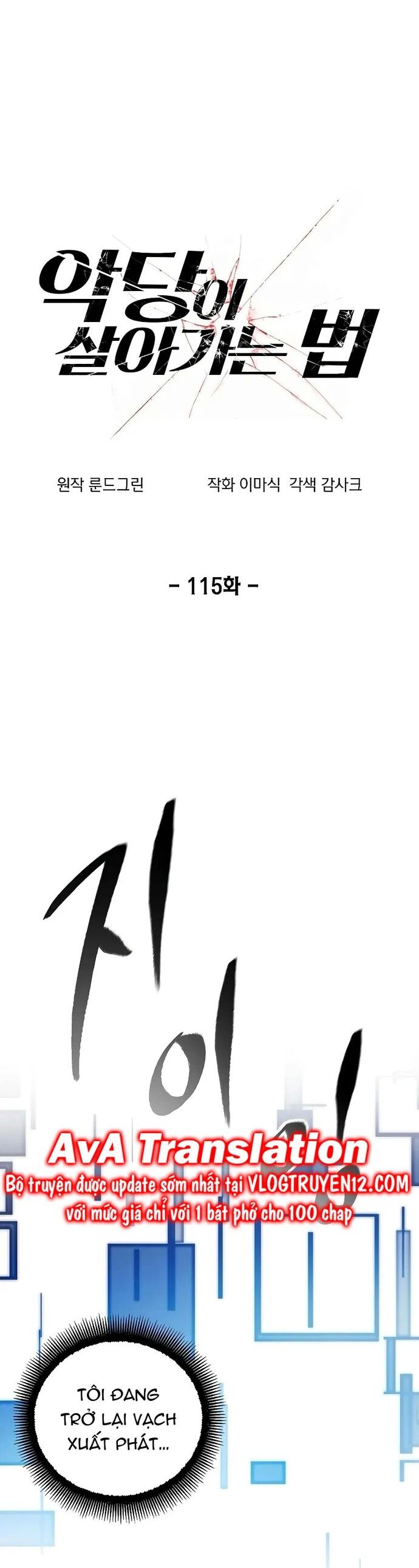 Tao Là Ác Nhân Chapter 115 - 6