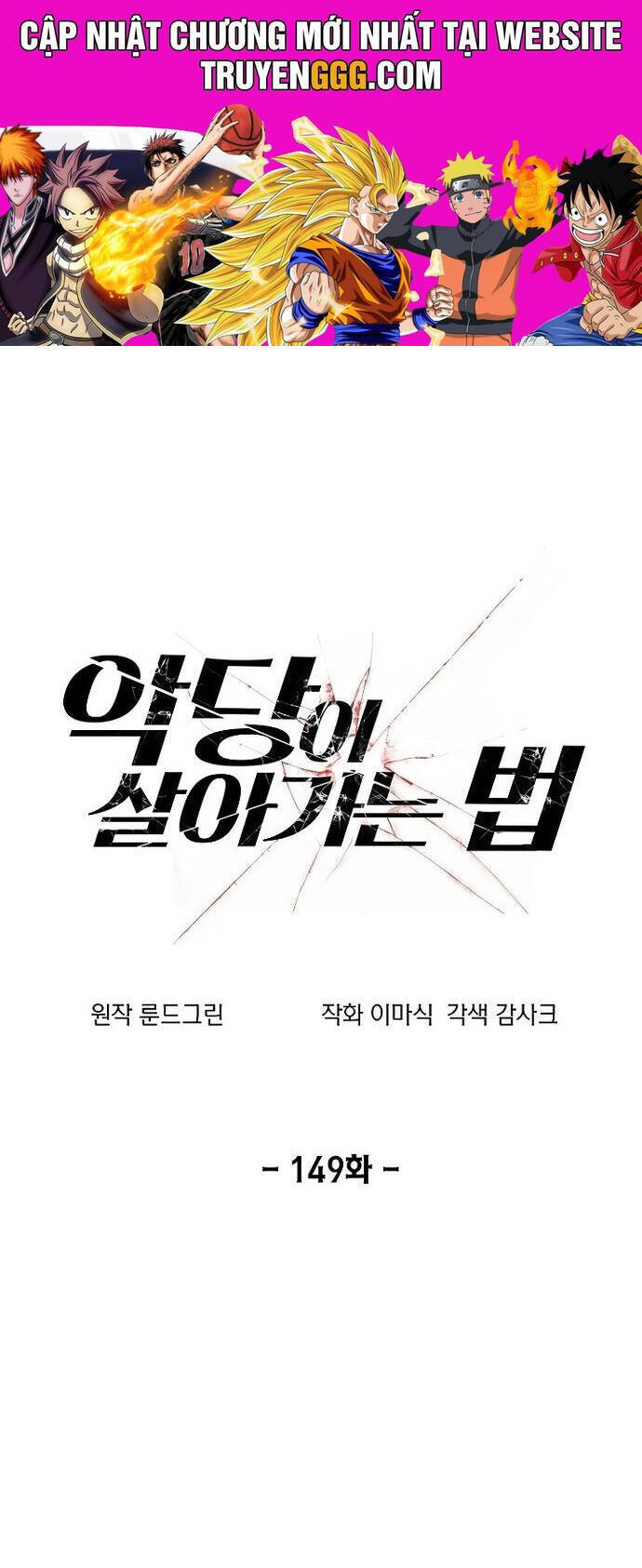 Tao Là Ác Nhân Chapter 149 - 1