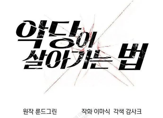 Tao Là Ác Nhân Chapter 190 - 4