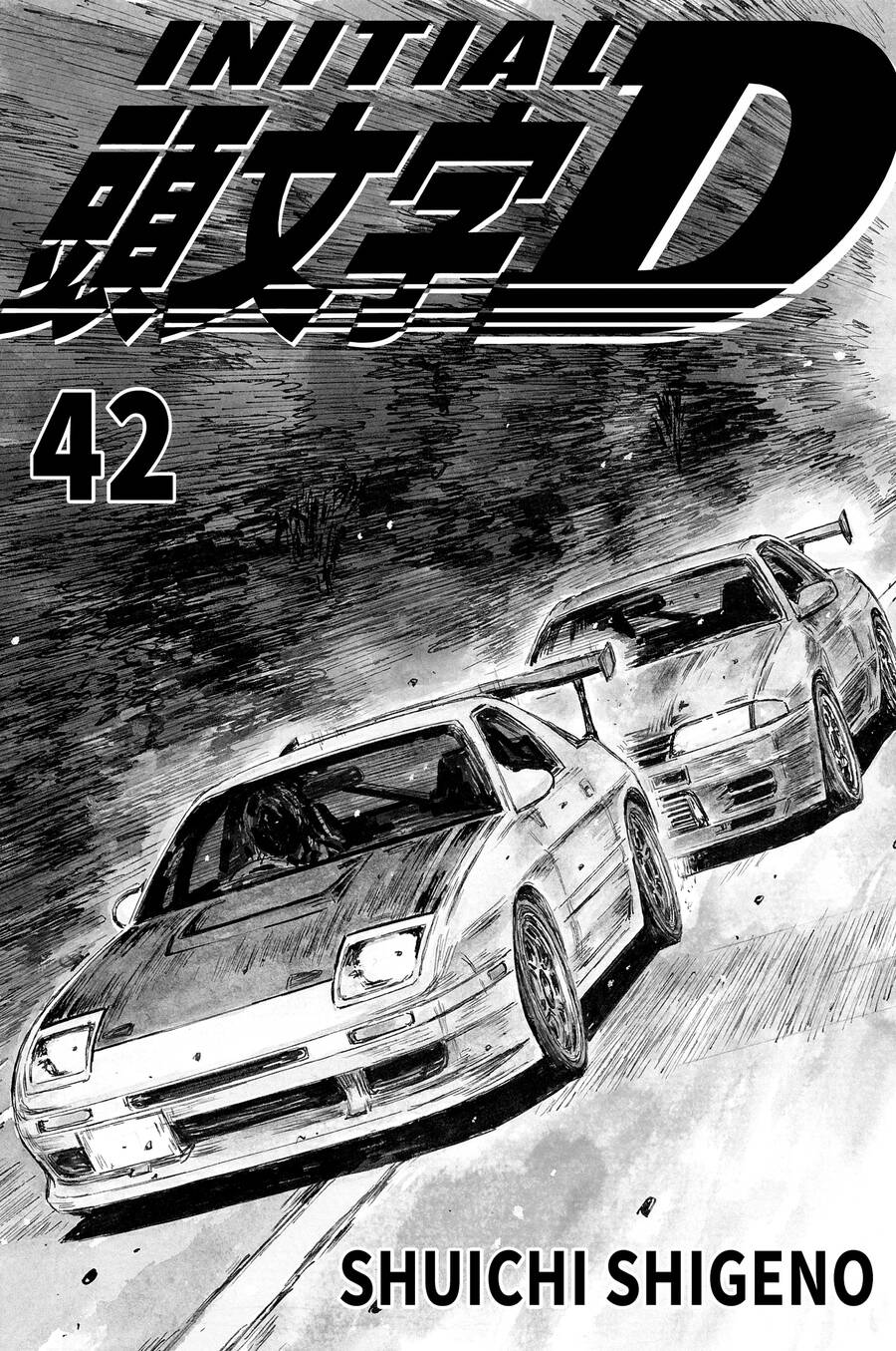 Initial D Chapter 597 - 2