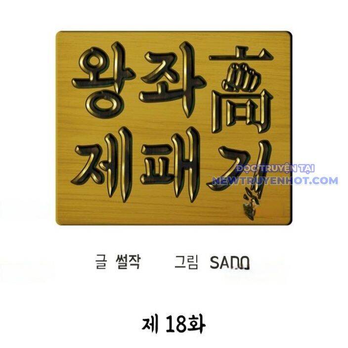 Trường Học Vương Quyền Chapter 18 - 25