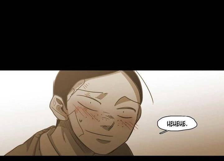 Không Bao Giờ Hiểu Chapter 72 - 130