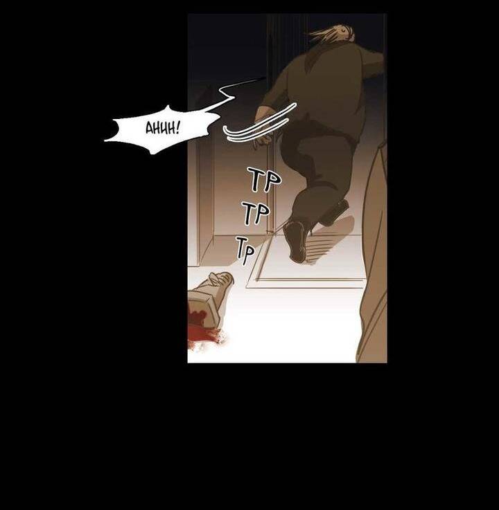 Không Bao Giờ Hiểu Chapter 74 - 52