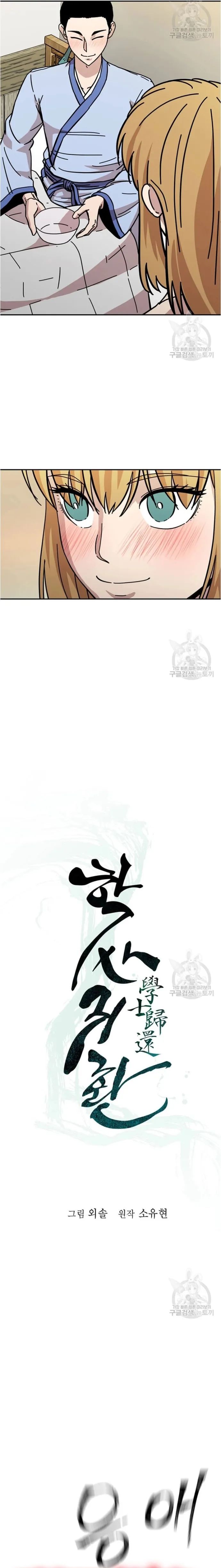 Học Giả Trở Lại Chapter 164 - 16