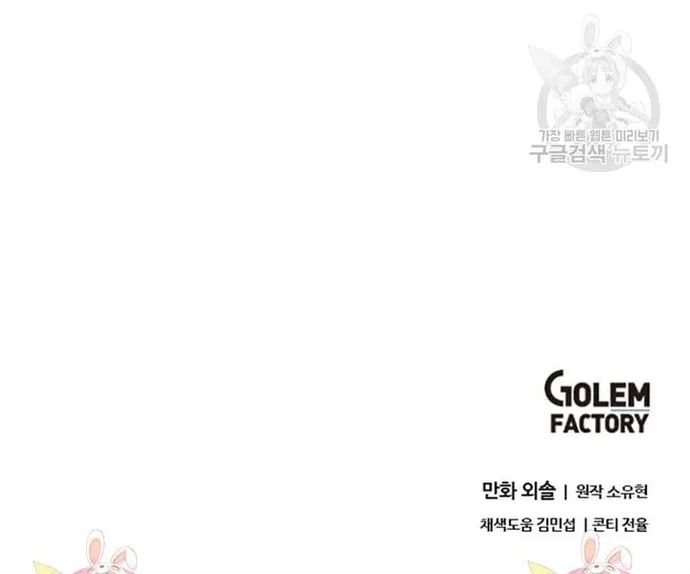 Học Giả Trở Lại Chapter 168 - 25