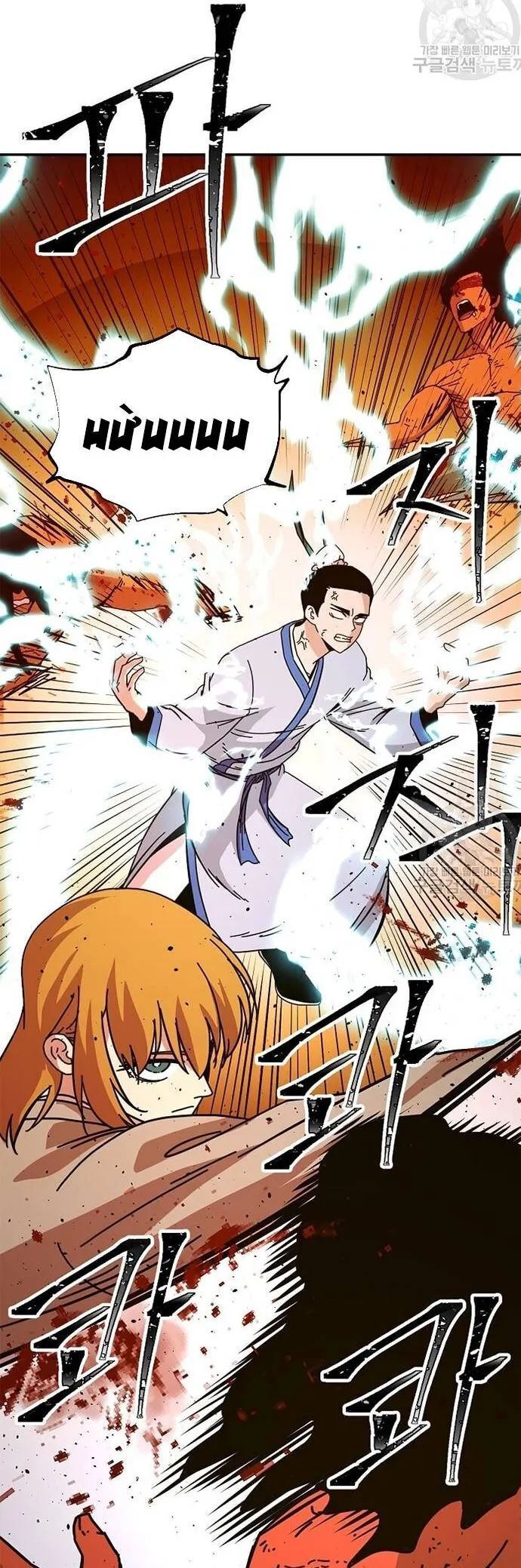 Học Giả Trở Lại Chapter 171 - 15