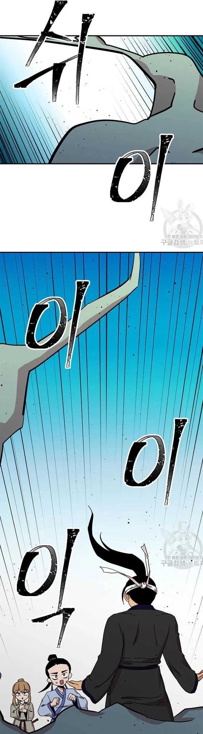 Học Giả Trở Lại Chapter 183 - 27