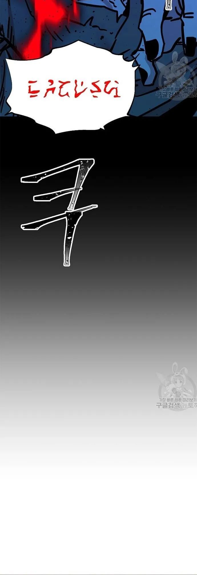 Học Giả Trở Lại Chapter 183 - 42