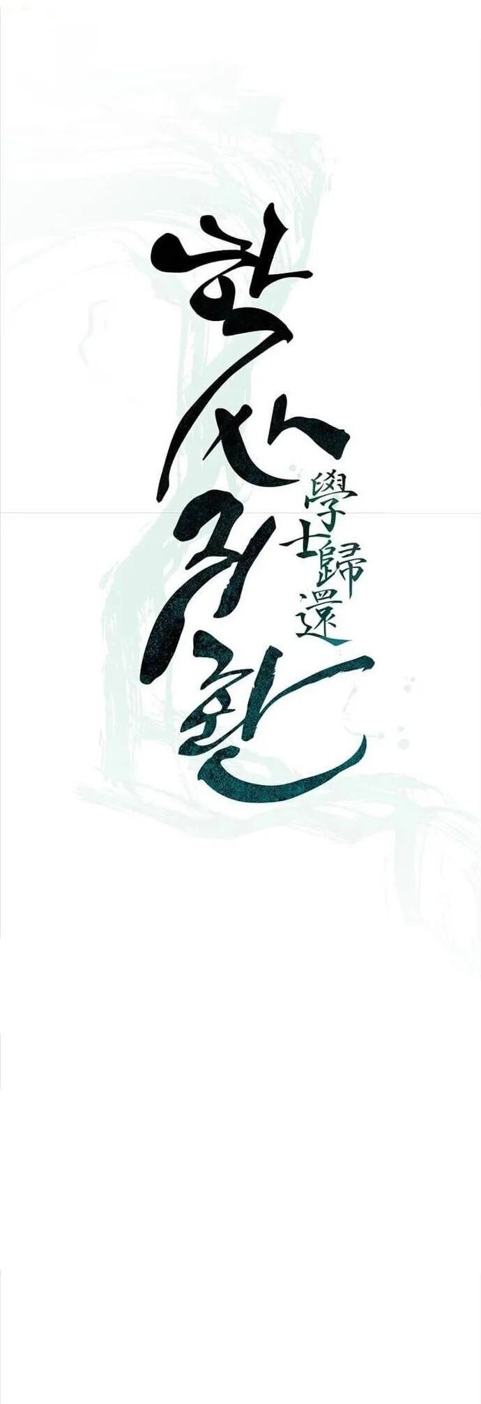 Học Giả Trở Lại Chapter 186 - 13