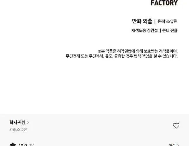 Học Giả Trở Lại Chapter 200 - 235