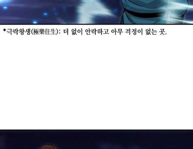 Học Giả Trở Lại Chapter 200 - 27