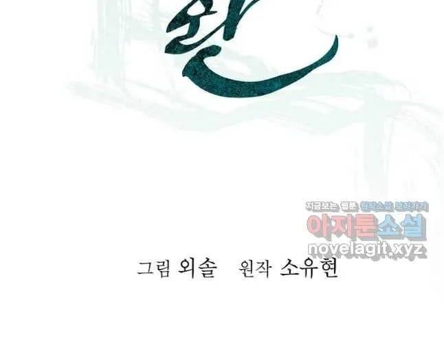 Học Giả Trở Lại Chapter 200 - 49