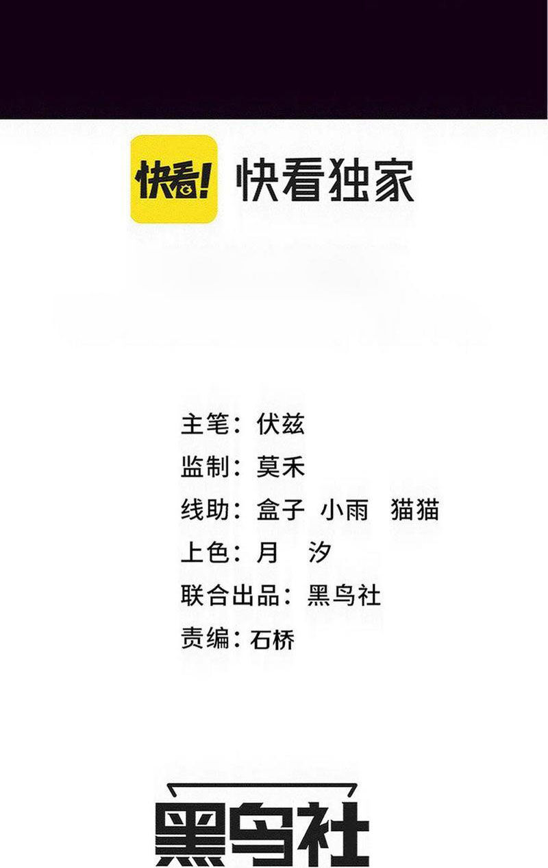 Tiến Hóa Cuồng Triều Chapter 190 - 5