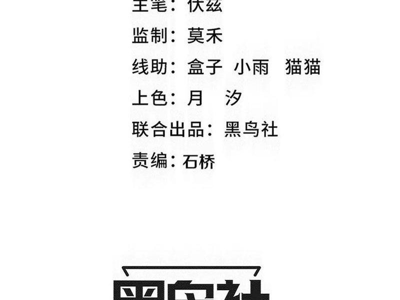 Tiến Hóa Cuồng Triều Chapter 193 - 10