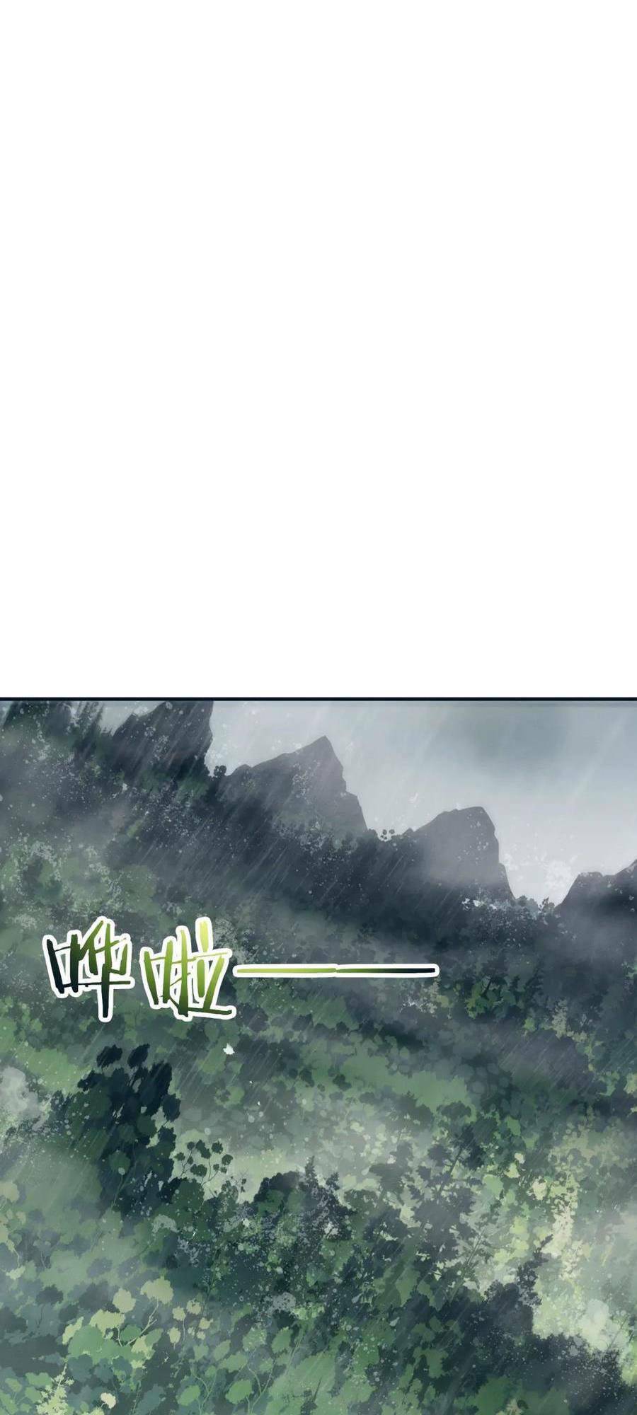 Tiến Hóa Cuồng Triều Chapter 156 - 4