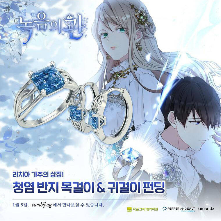 Vương Miện Viridescent Chapter 89 - 63