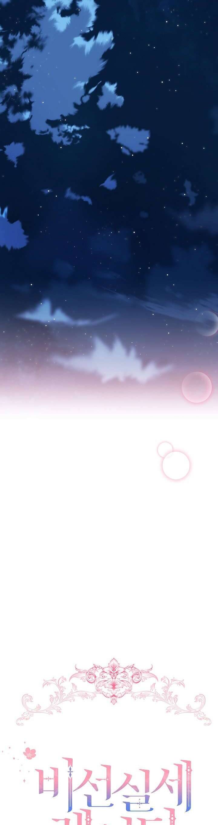 Quý Cô Thế Lực Ngầm Chapter 95 - 5