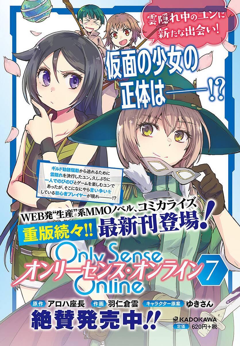 Nhật Ký Làm Bố Của Rồng Và Cô Con Gái Đáng Yêu Chapter  43 - 3