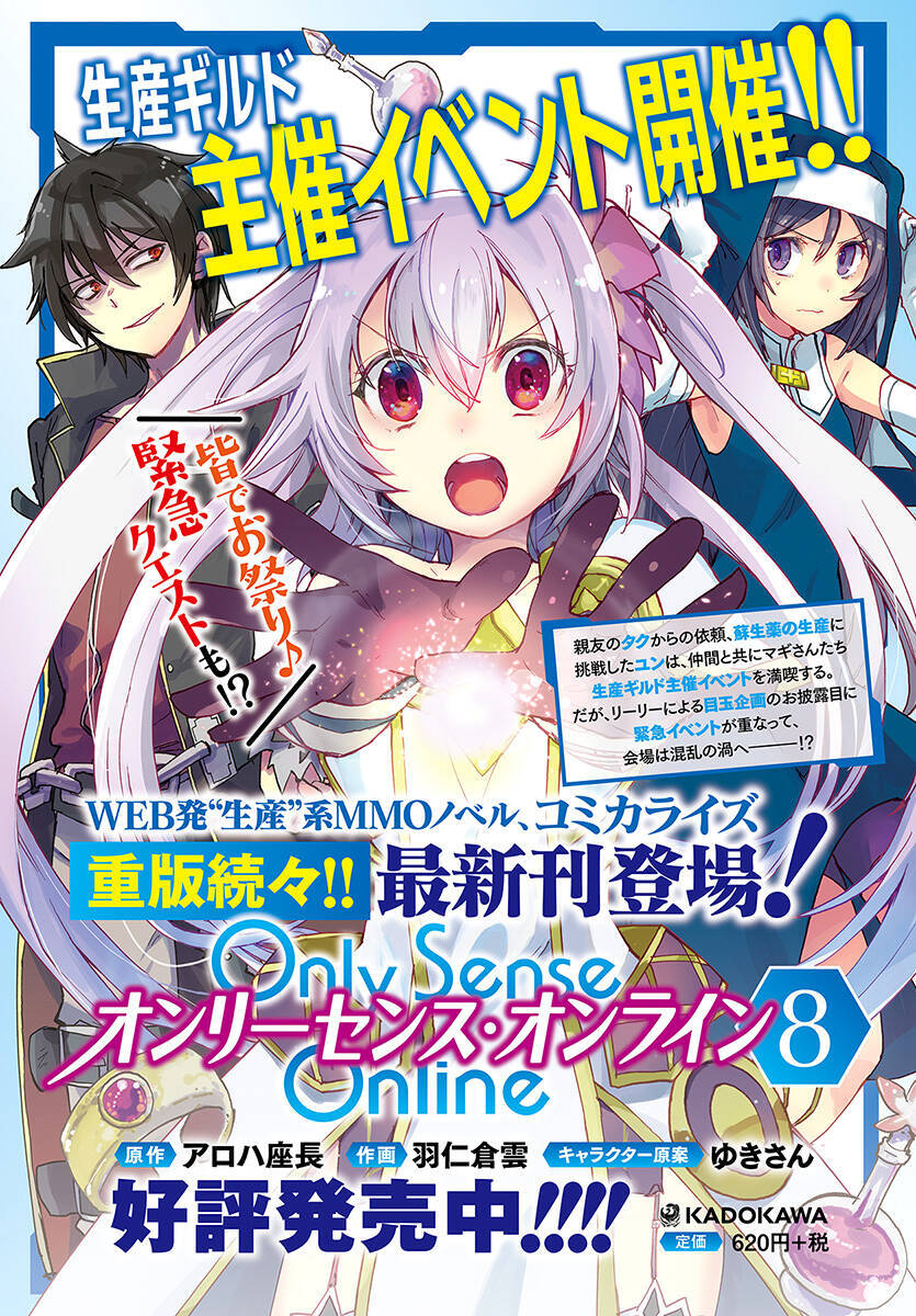 Nhật Ký Làm Bố Của Rồng Và Cô Con Gái Đáng Yêu Chapter  49 - 3