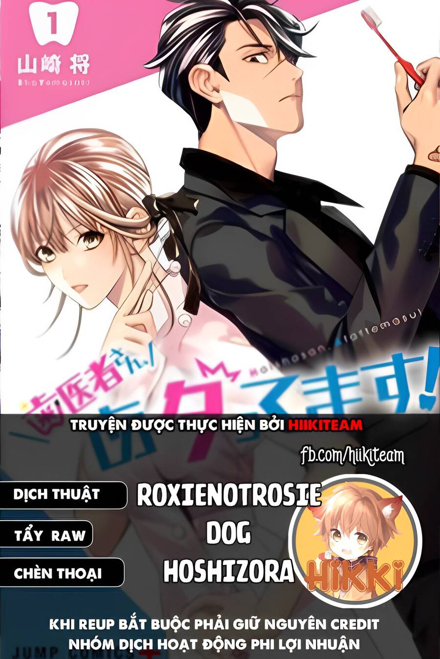 Excuse Me Dentist, It's Touching Me! Chapter 68 - 1