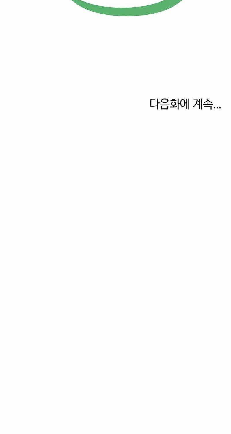 Sự Chuyển Sinh Vào Võ Lâm Thế Gia Của Ranker Chapter 122 - 92