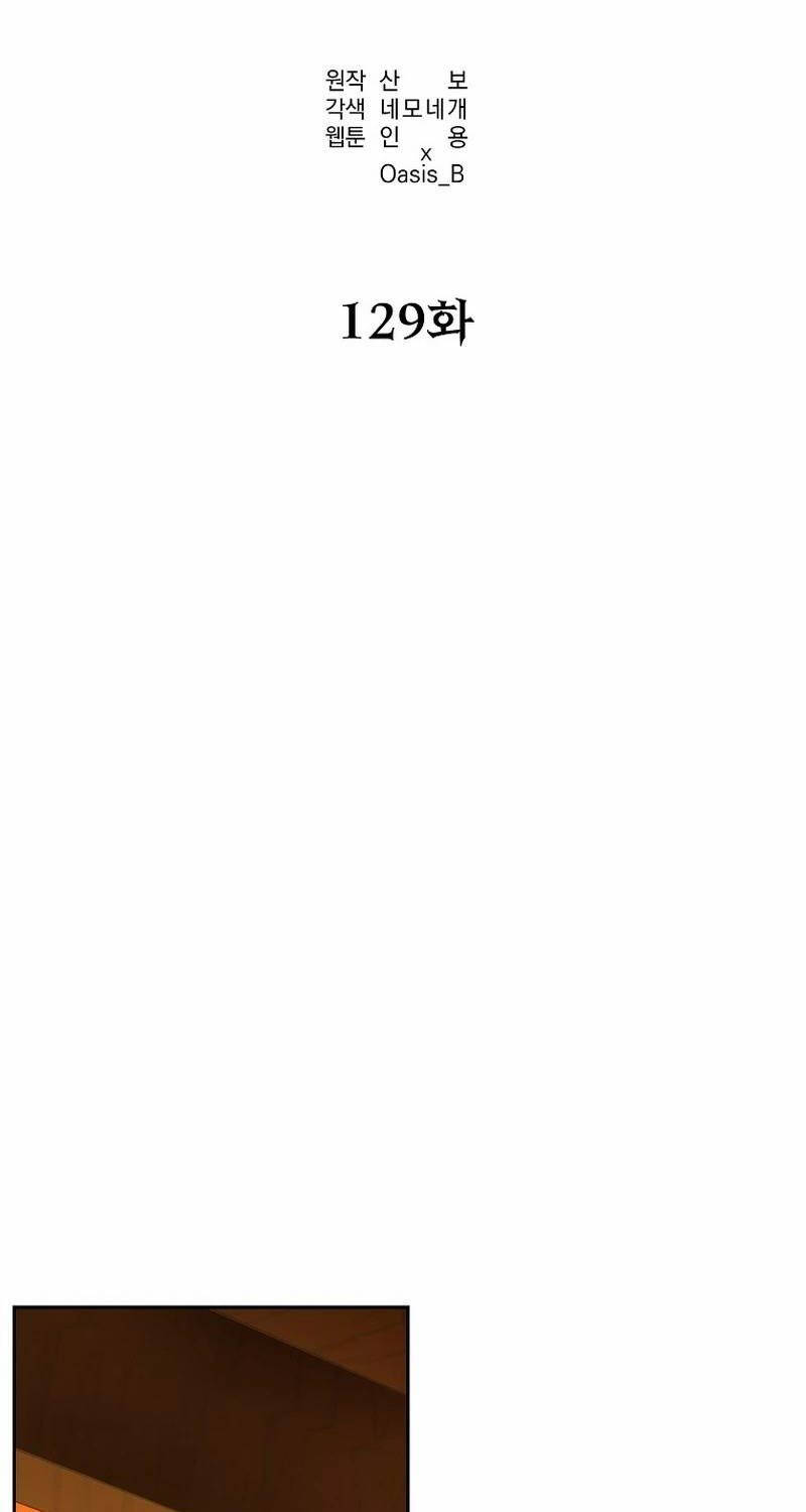 Sự Chuyển Sinh Vào Võ Lâm Thế Gia Của Ranker Chapter 129 - 23