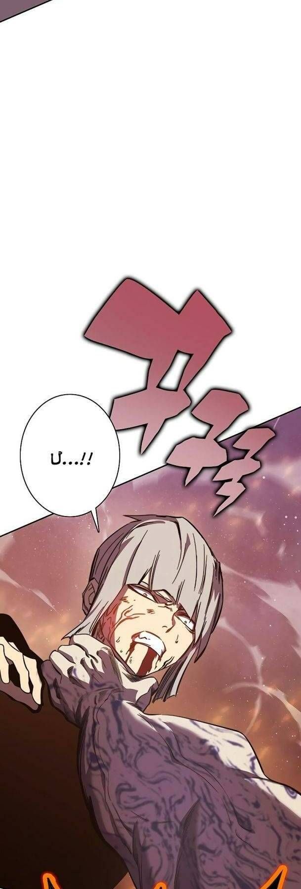 Ex & Ash Chapter 76 - 24