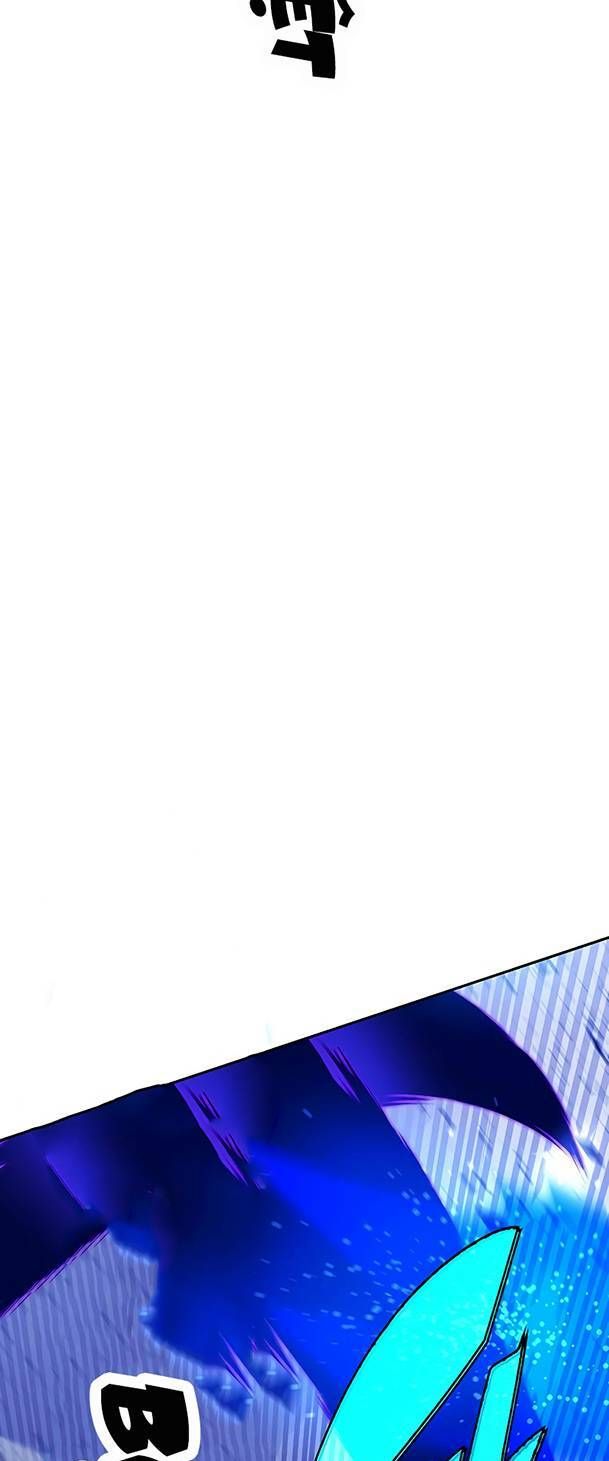 Ex & Ash Chapter 79 - 32