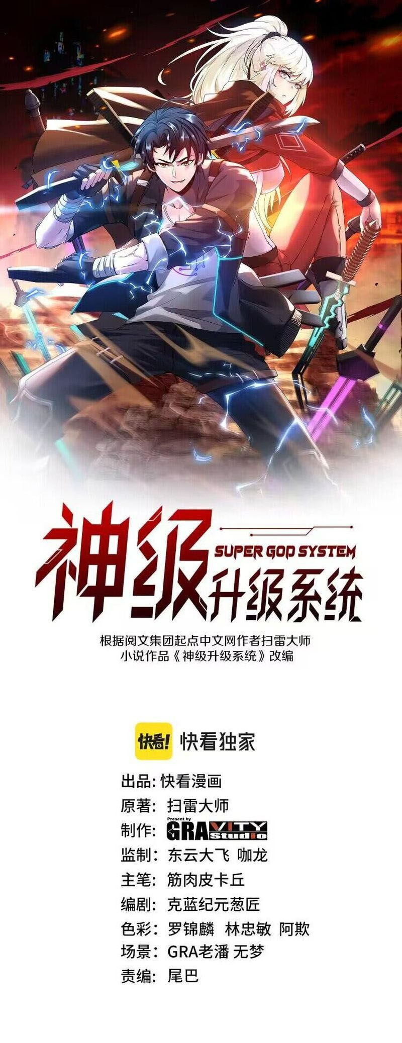 Hệ Thống Super God Chapter 124 - 1