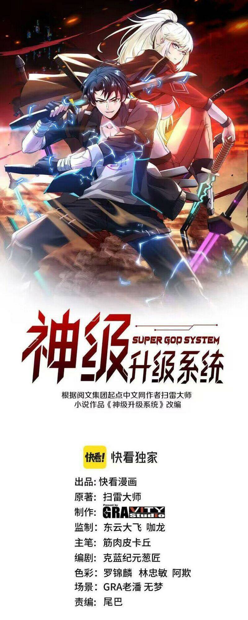 Hệ Thống Super God Chapter 120 - 1