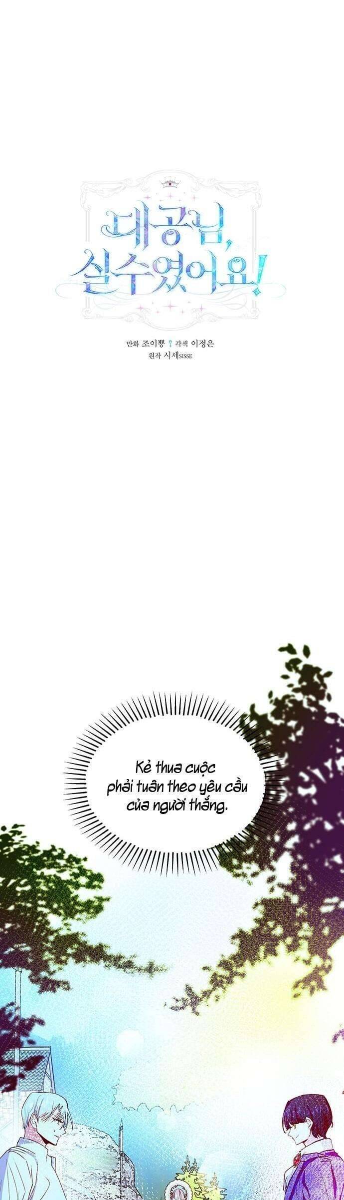 Đại Công Tước, Đó Chỉ Là Sai Lầm! Chapter 42 - 2