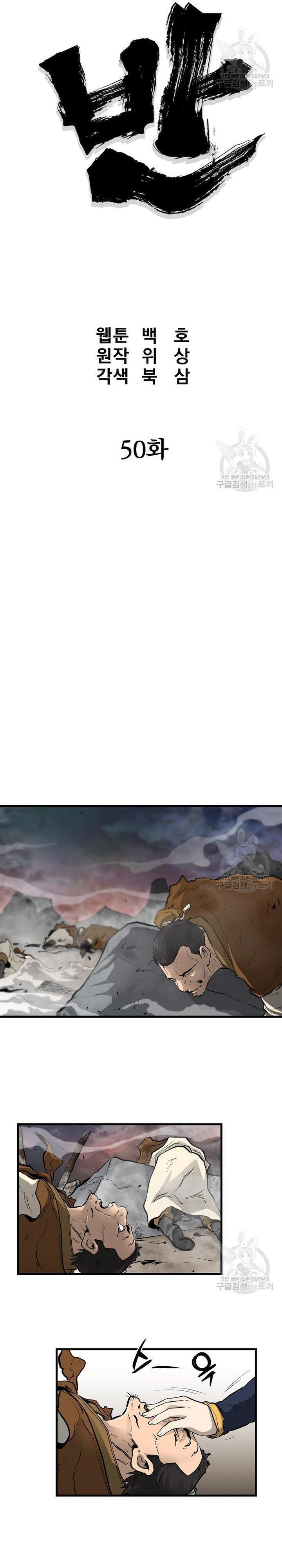 Đại Tướng Quân Chapter 50 - 9