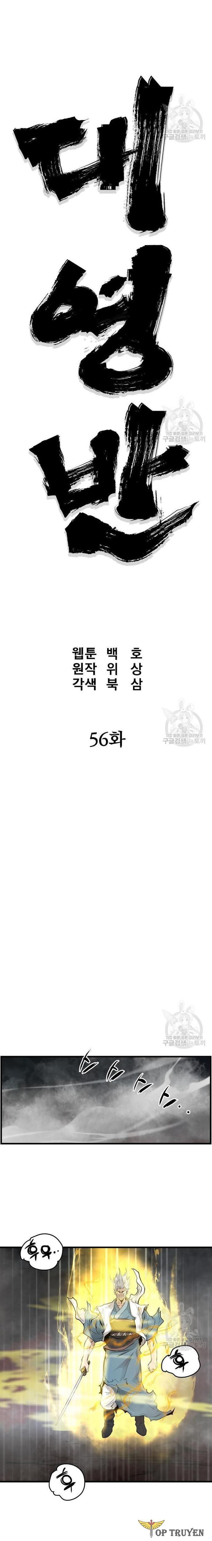 Đại Tướng Quân Chapter 55 - 6