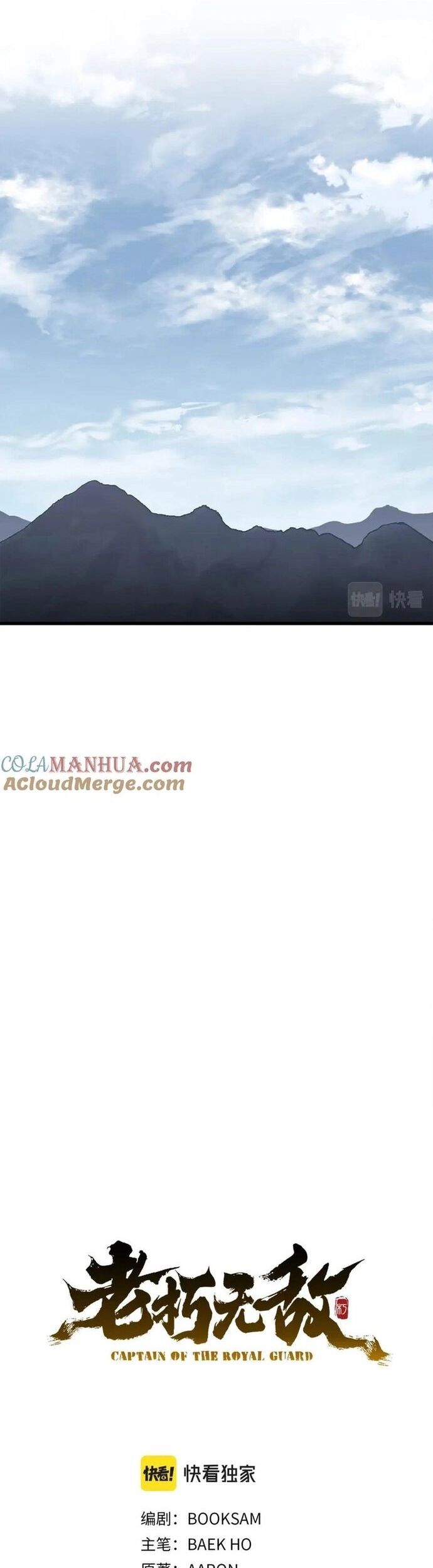 Đại Tướng Quân Chapter 80 - 15