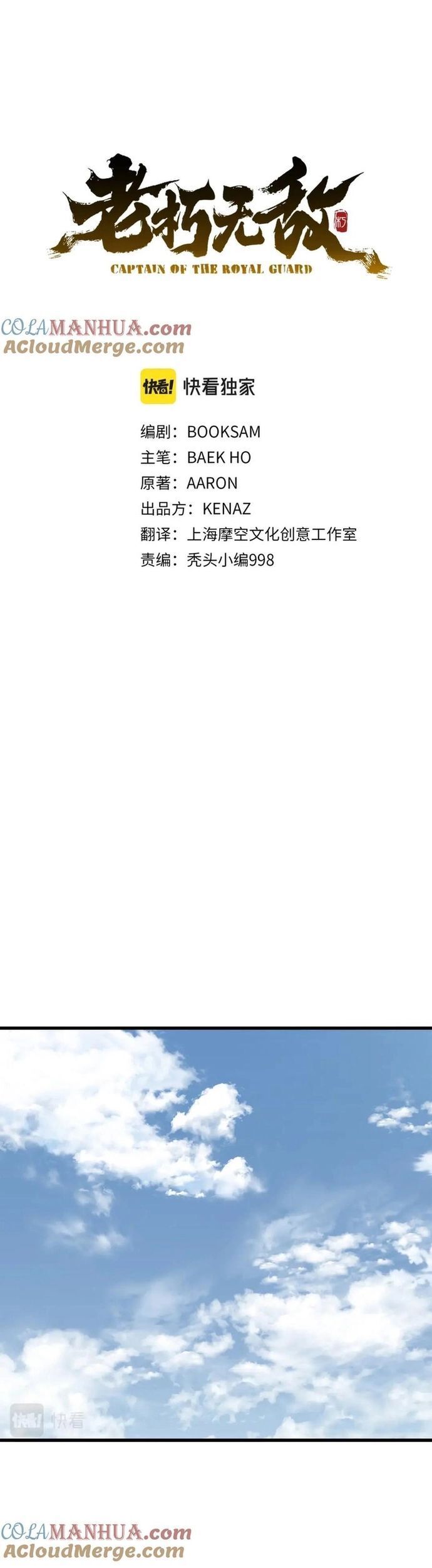 Đại Tướng Quân Chapter 81 - 18