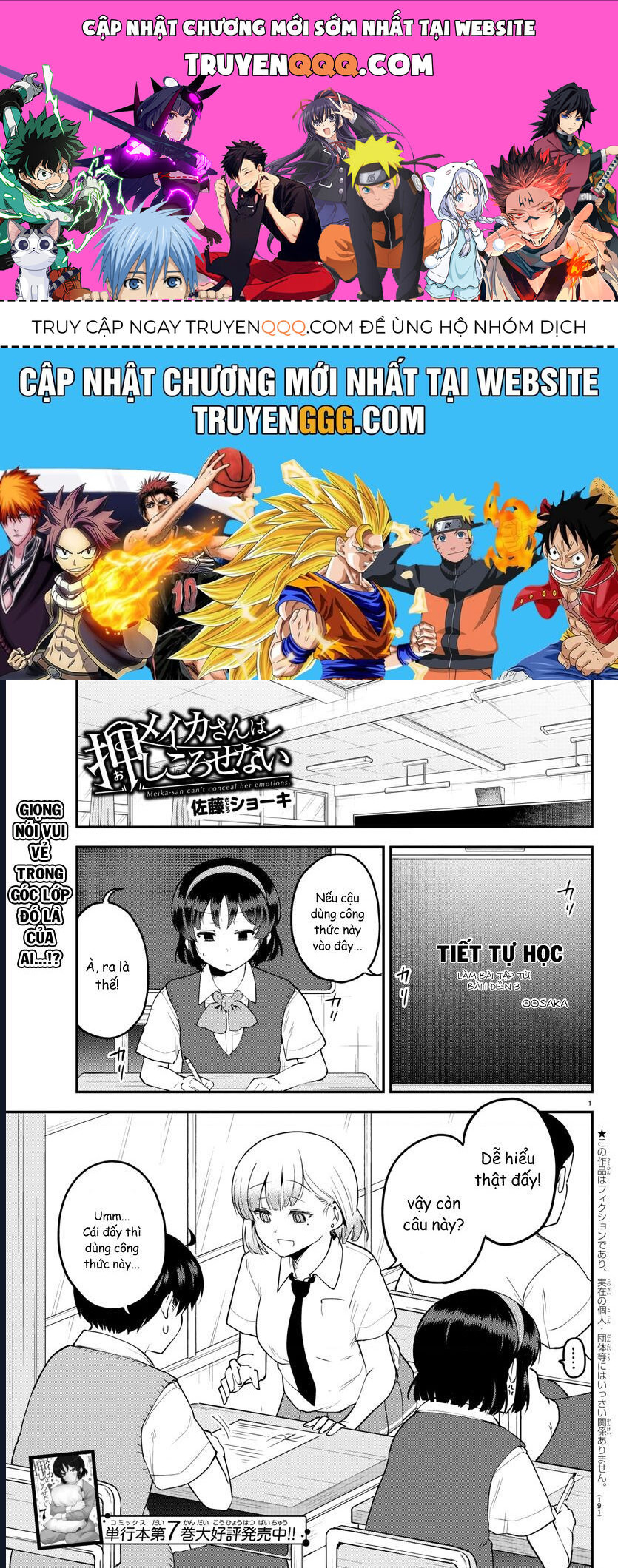 Meika-San Can't Conceal Her Emotions Chapter 101 - 1