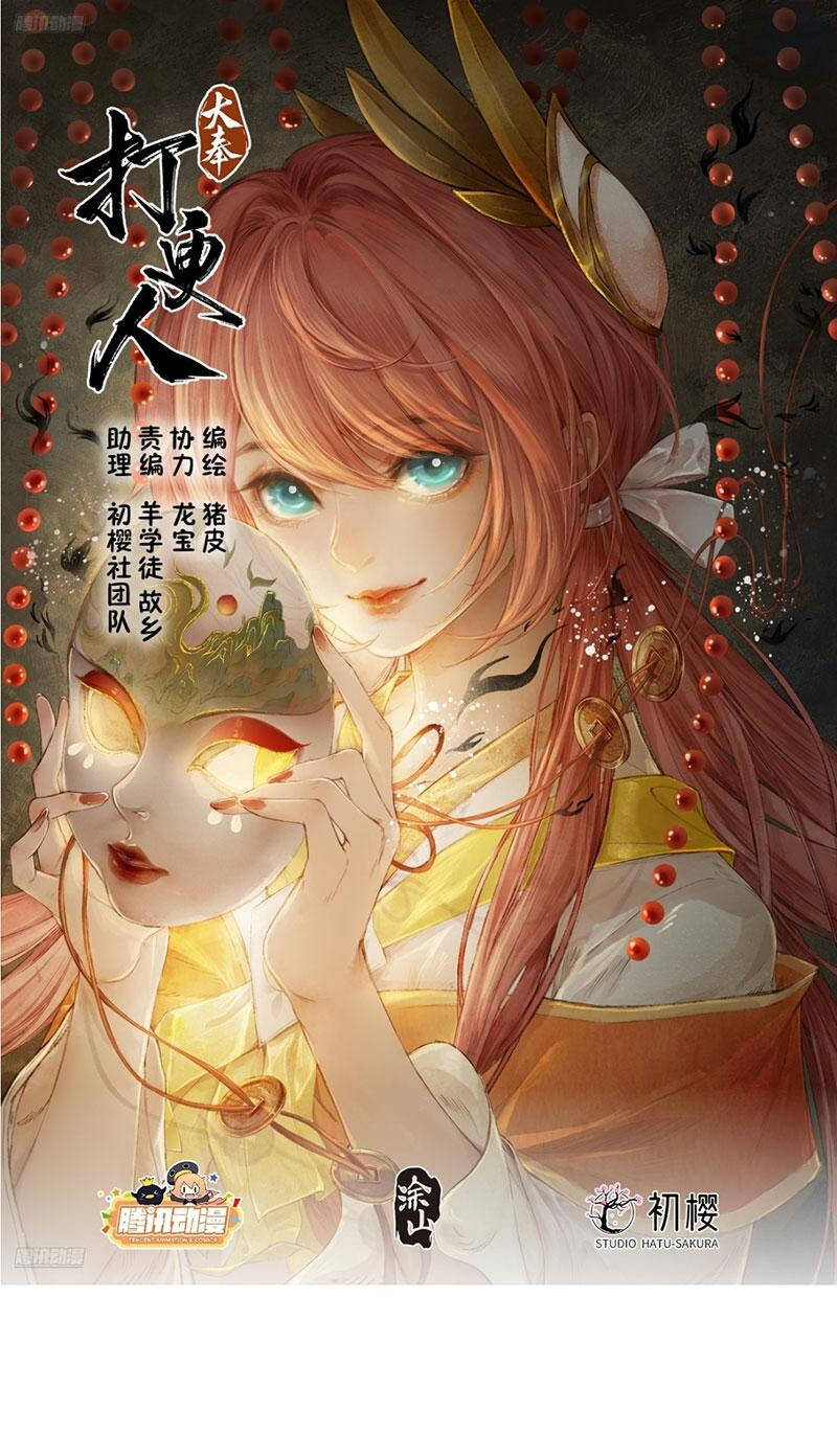 Đại Phụng Đả Canh Nhân Chapter 369 - 1