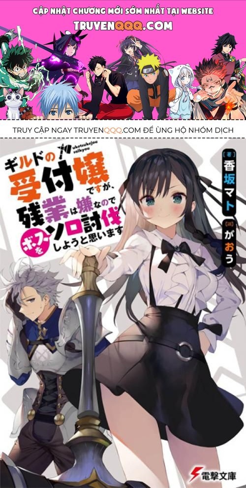 Guild No Uketsukejou Desu Ga, Zangyou Wa Iya Nanode Boss Wo Solo Toubatsu Shiyou To Omoimasu Chapter 0 - 1