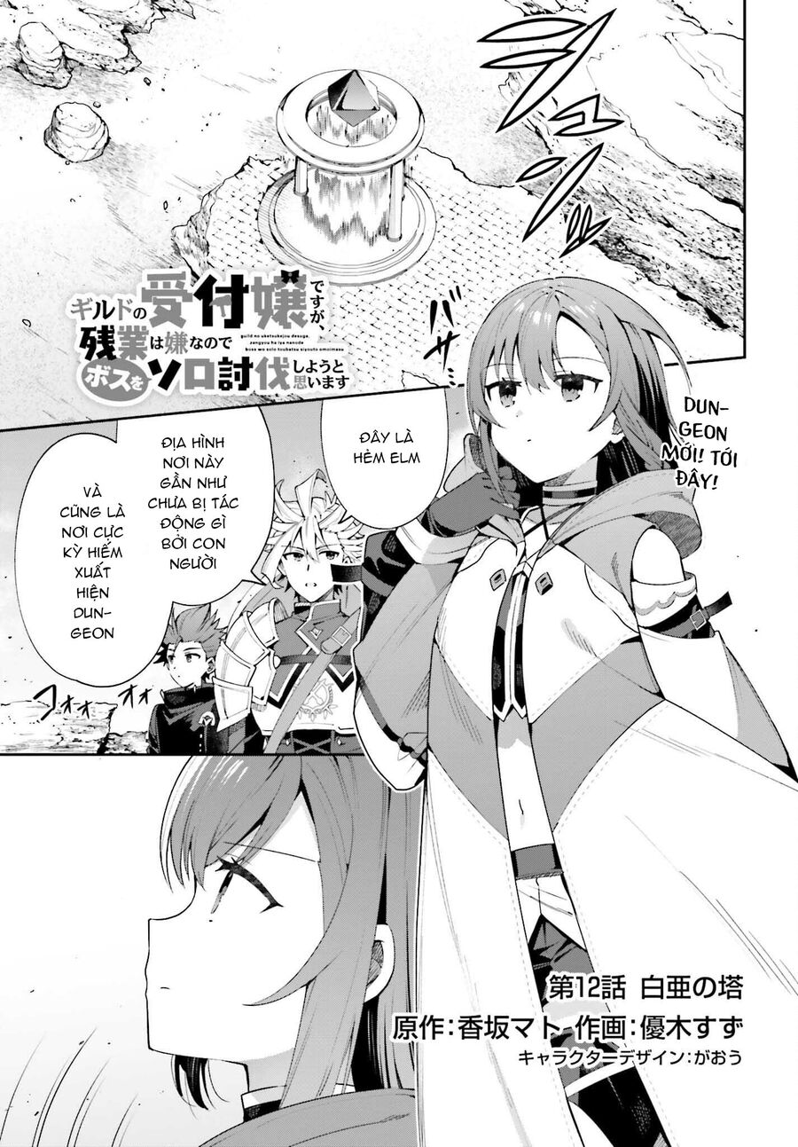Guild No Uketsukejou Desu Ga, Zangyou Wa Iya Nanode Boss Wo Solo Toubatsu Shiyou To Omoimasu Chapter 12 - 3
