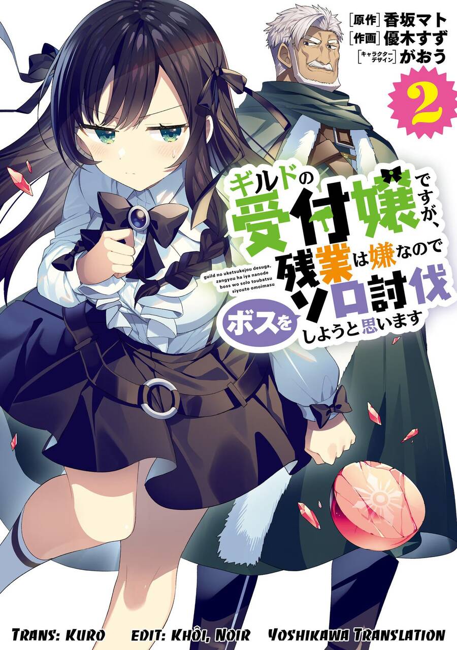 Guild No Uketsukejou Desu Ga, Zangyou Wa Iya Nanode Boss Wo Solo Toubatsu Shiyou To Omoimasu Chapter 14 - 1