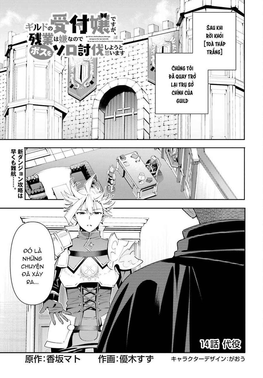 Guild No Uketsukejou Desu Ga, Zangyou Wa Iya Nanode Boss Wo Solo Toubatsu Shiyou To Omoimasu Chapter 14 - 2