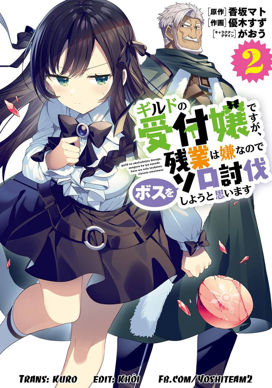 Guild No Uketsukejou Desu Ga, Zangyou Wa Iya Nanode Boss Wo Solo Toubatsu Shiyou To Omoimasu Chapter 16 - 1