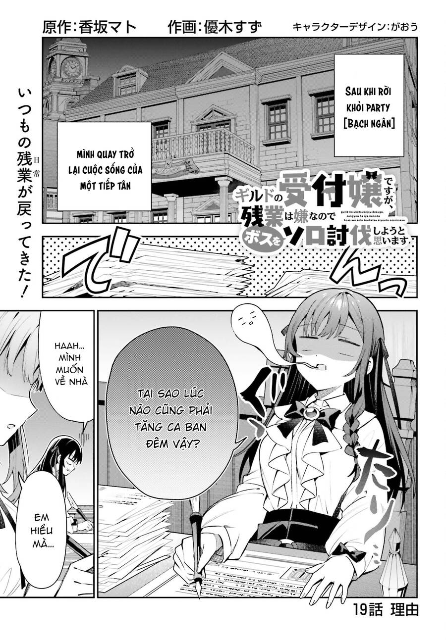 Guild No Uketsukejou Desu Ga, Zangyou Wa Iya Nanode Boss Wo Solo Toubatsu Shiyou To Omoimasu Chapter 19 - 2